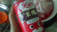 自制胭脂萝卜做法图解10)