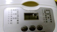自制南瓜面包做法图解7)