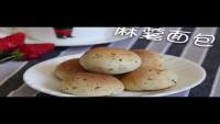 自制麻薯面包