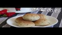 自制麻薯面包