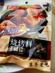 秘制烤香菇做法图解2)