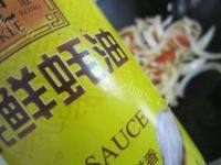 家常菜洋葱炒西红柿做法图解7)