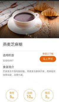 养生的黑芝麻杂粮米糊做法图解6)