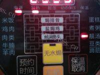 营养早餐银耳雪梨粥做法图解2)
