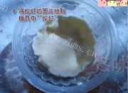 美味的魔芋饺子糕做法图解3)