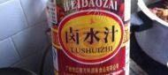自制卤水凤爪做法图解1)