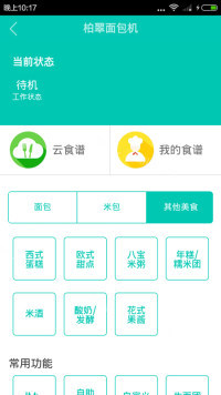 好吃的的面包机做酸奶做法图解11)