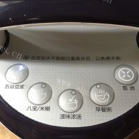 喷香的红枣枸杞豆浆做法图解4)