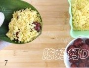 自制红枣黄米粽做法图解7)