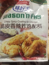 香酥炸鸡柳做法图解3)