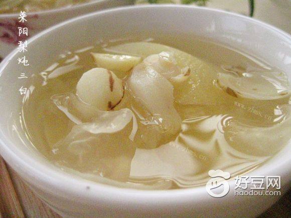 莱阳梨炖三白