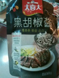 珍馐美味的烤鱿鱼做法图解3)