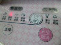 养颜的花生黑豆浆做法图解5)