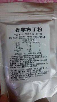 美味的香芋布丁做法图解2)