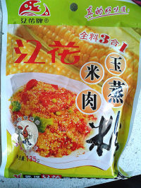 美味糯米蒸肉做法图解3)