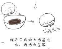 自制芝麻酱烧饼做法图解7)