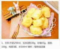 美味的脆皮炸鲜奶做法图解1)