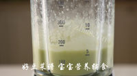 牛油果雪梨泥做法图解9)