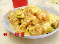 特下饭的虾仁炒蛋