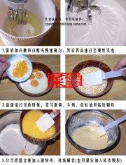 桔香戚风蛋糕做法图解2)