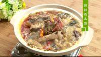 家常菜麻辣香水鱼
