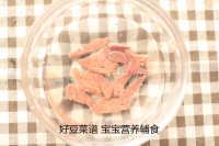 美味的胡萝卜鸡肝泥做法图解4)