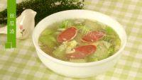 美味的丝瓜汤