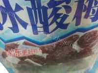 好吃的冰酸梅戚风小蛋糕做法图解1)