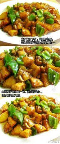 家常菜地三鲜