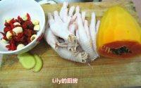 美味的木瓜鸡爪汤做法图解1)