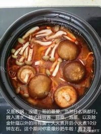 深夜食堂-韩式菌锅肥牛做法图解2)