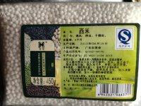 自制紫薯西米露做法图解1)