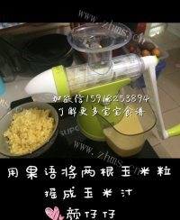 香甜玉米奶油浓汤做法图解1)