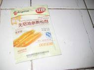 早餐美食油条做法图解1)