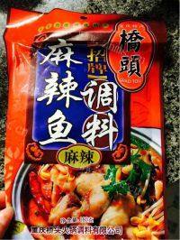色味俱全的麻辣水煮鱼做法图解4)