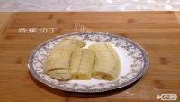 自制香蕉酥做法图解1)