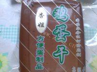 家常菜凉拌鸡蛋干做法图解1)