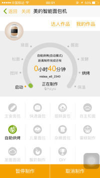 自制南瓜吐司做法图解11)