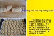 花生奶油小饼干做法图解4)