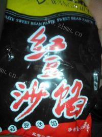 自制豆沙春卷做法图解1)