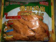美味的炸鸡柳做法图解1)
