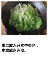 香气浓郁的蚝油生菜做法图解3)