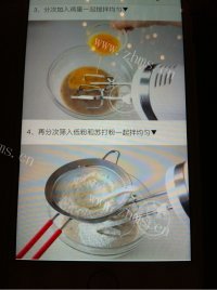 早餐吃香蕉蛋糕做法图解3)