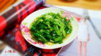 家常菜清炒苦麦菜