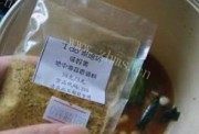 美味的地中海香草焗鱼头做法图解4)