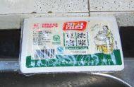 热腾腾的鲫鱼豆腐汤做法图解8)