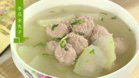 美味的冬瓜汆丸子