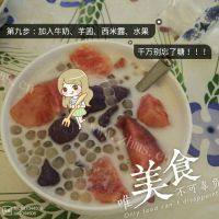 甜甜的芋圆西米牛奶露做法图解9)