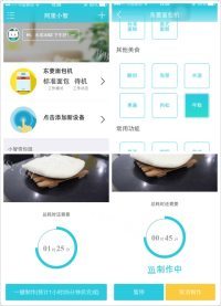 自制桂花年糕做法图解4)
