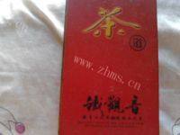 香喷喷的铁观音茶做法图解1)